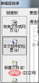 ppt如何做目录索引？