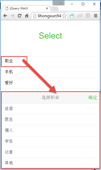 C#开发微信门户及应用--微信H5页面开发的经验总结 