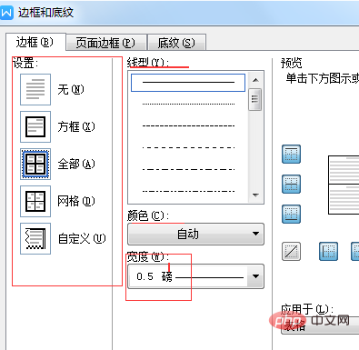 word表格窄线是哪个