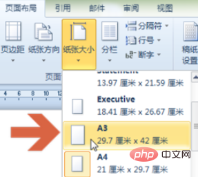 word无法设置A3纸张大小