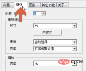 word无法设置A3纸张大小