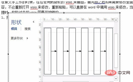 word中visio图不显示怎么办？