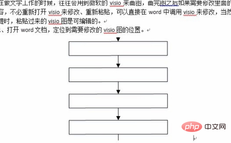 word中visio图不显示怎么办？