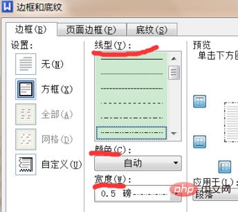 绿色边框和黑色底纹怎么设置