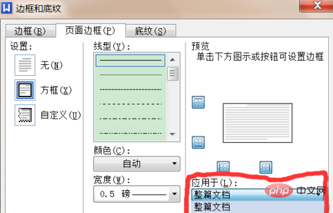 绿色边框和黑色底纹怎么设置