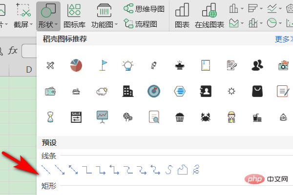 表格怎么内插竖线