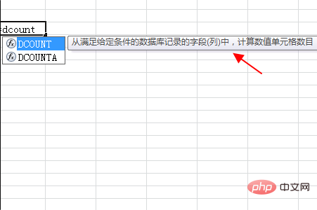 dcount函数用法