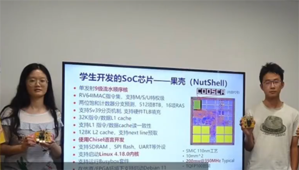 5位本科生回应造芯片毕业质疑：的确走了完整流程 并非完全独立完成