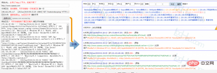 教你使用宝塔面板查看分析网站日志和网站日志定期分割方法