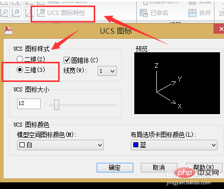 cad视图怎么调回正常