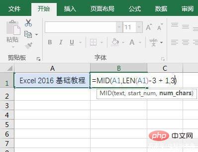 Excel Mid函数的使用方法