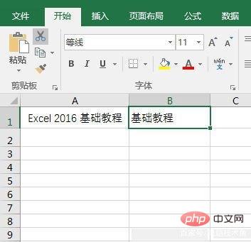 Excel Mid函数的使用方法