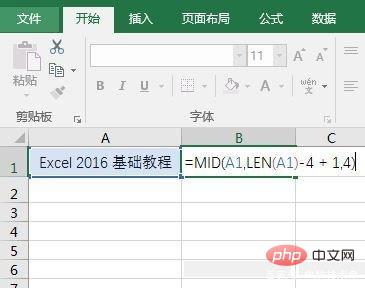 Excel Mid函数的使用方法