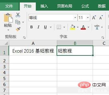 Excel Mid函数的使用方法