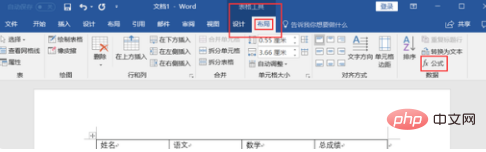 word公式怎么输入？