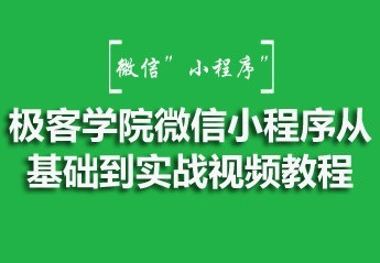 关于小程序应用的详细介绍