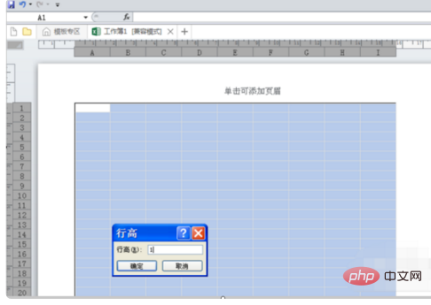 excel如何制作田字格