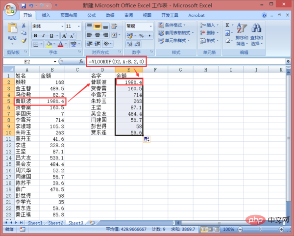 excel批量匹配查询怎么实现