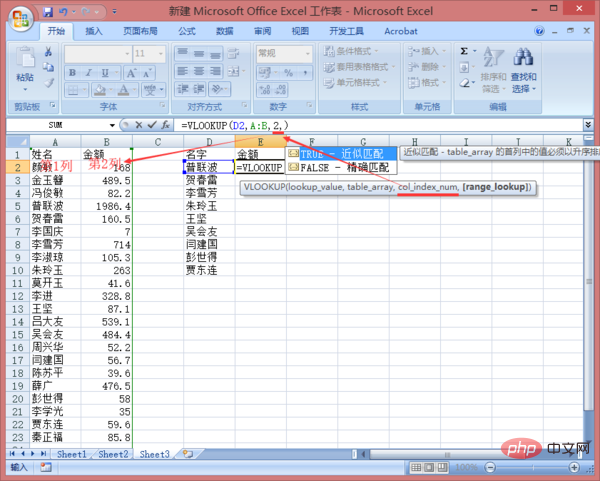 excel批量匹配查询怎么实现