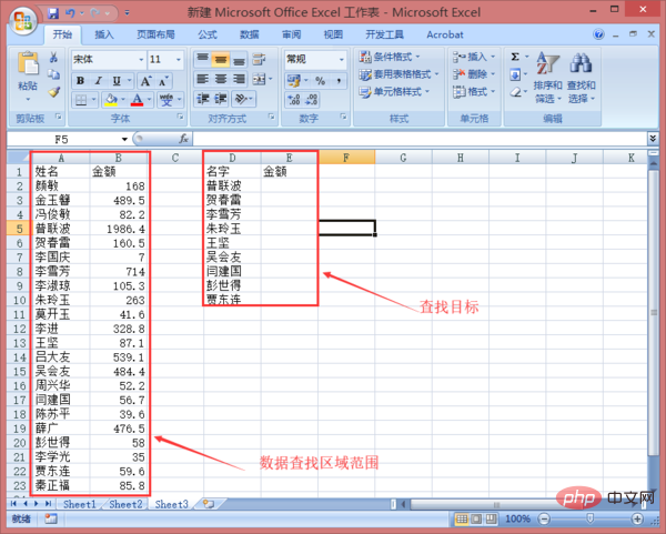 excel批量匹配查询怎么实现