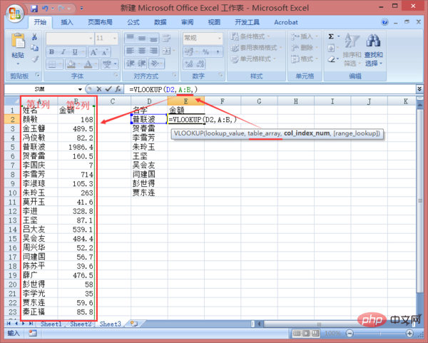 excel批量匹配查询怎么实现