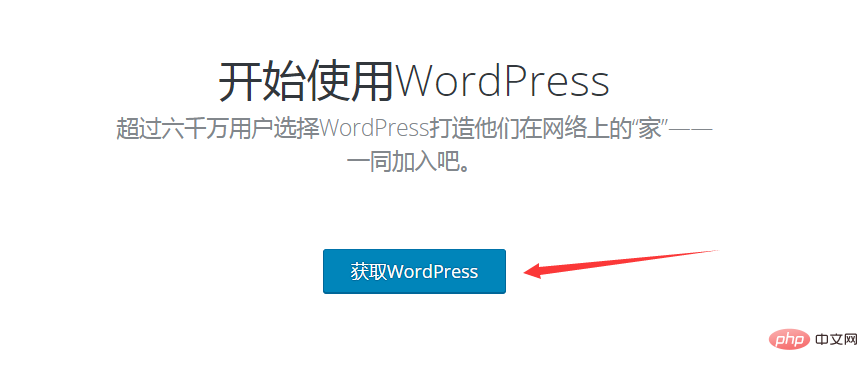 wordpress怎么下载