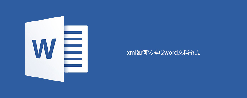 xml如何转换成word文档格式