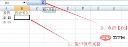 excel如何使用四舍五入函数