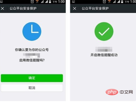 微信公众号没有声音提示怎么办？