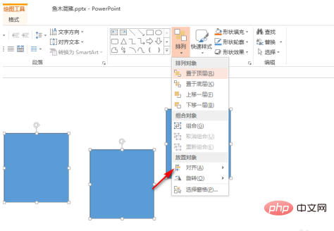 ppt对齐功能如何使用