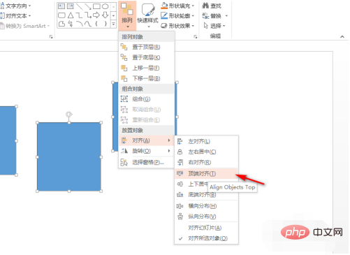 ppt对齐功能如何使用