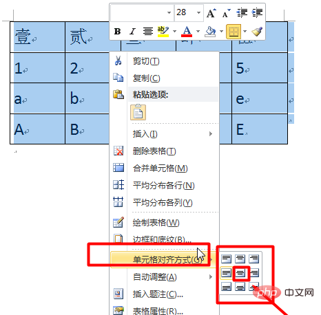 word中表格文字水平居中怎么设置？