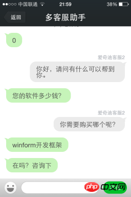 C#开发微信多客服功能及开发集成实例
