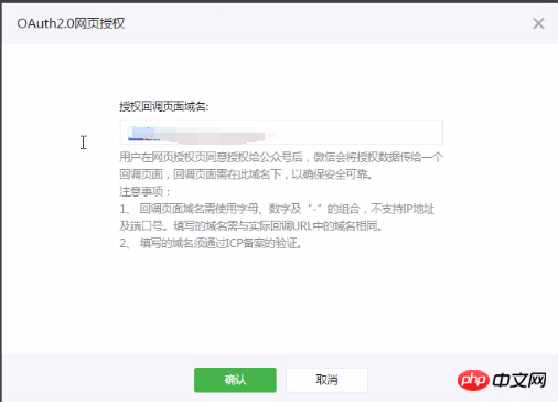 使用EasyWechat快速开发微信公众号支付