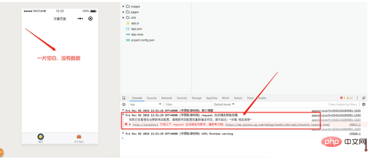 微信小程序wx.request请求数据报错