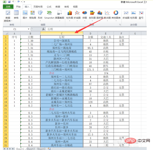 excel怎么插一列空表格