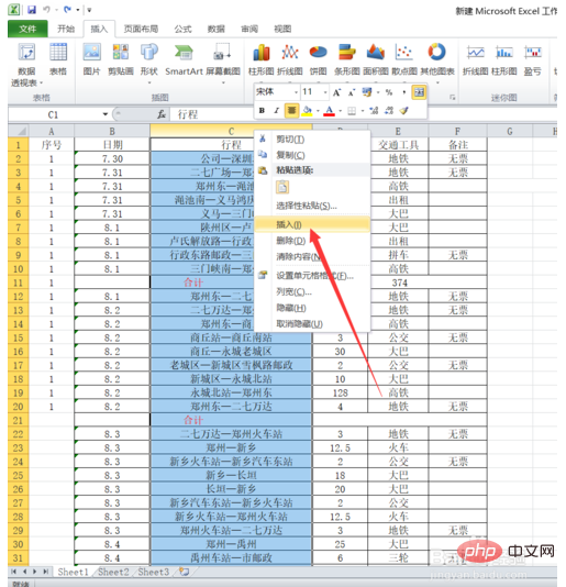 excel怎么插一列空表格