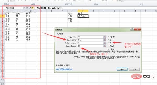 两张表格vlookup怎么用