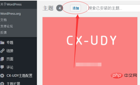 wordpress怎么安装主题,主题安装教程