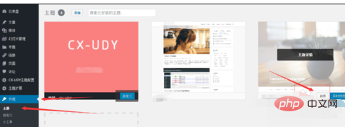 wordpress怎么安装主题,主题安装教程