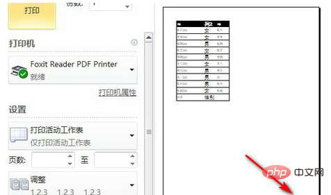 excel如何去掉中间大的页码水印