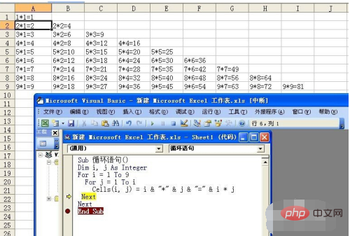 Excel VBA中for循环语句的用法是什么？