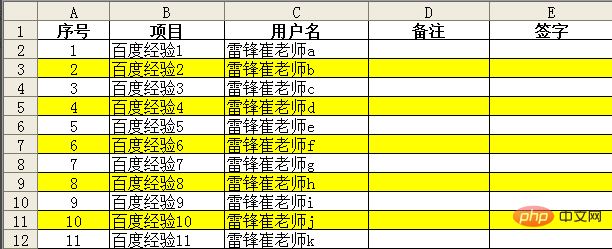 excel删除快捷键