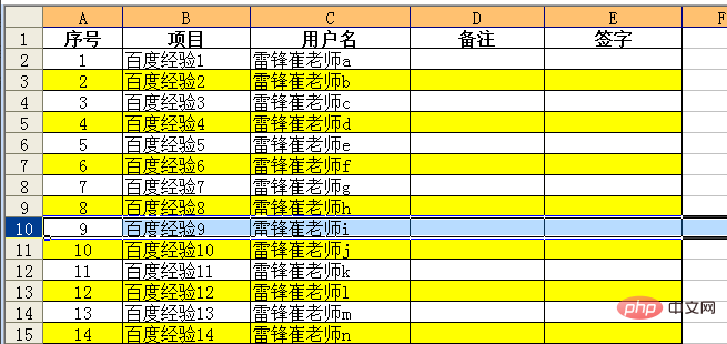 excel删除快捷键