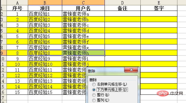 excel删除快捷键