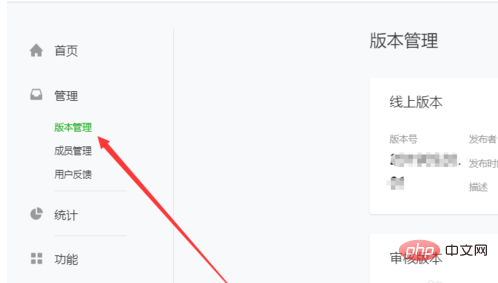 咨询类小程序如何提交审核