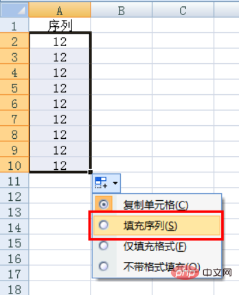 excel自动填充数字递增怎么操作