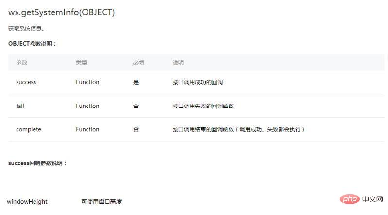 微信小程序实现滚动加载数据