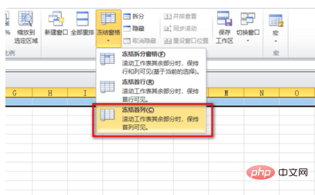 excel表格锁定单元格不滚动的设置方法