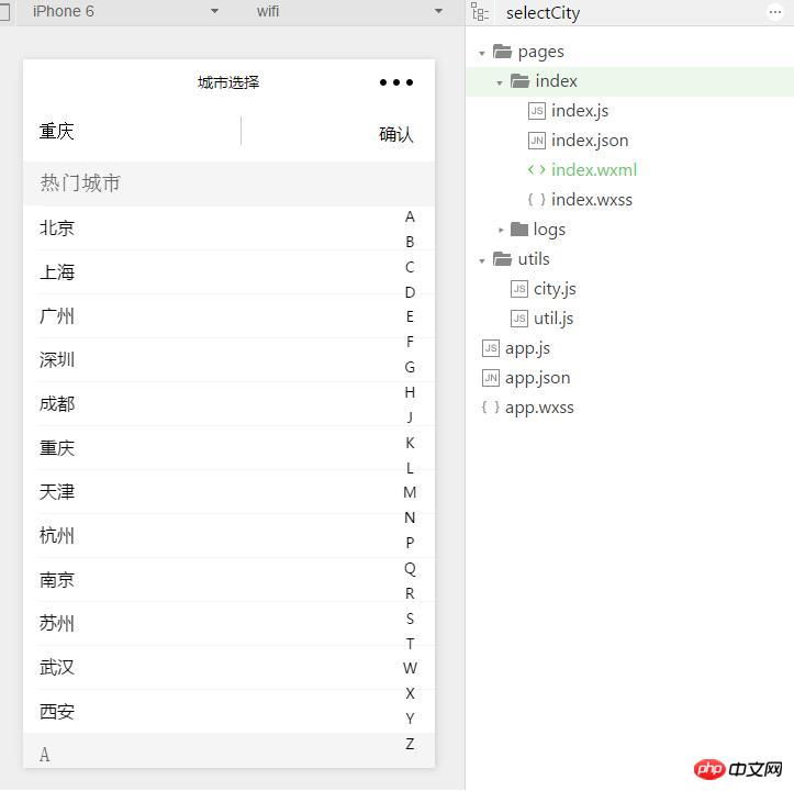 微信小程序如何根据字母选择城市功能的实现方法介绍